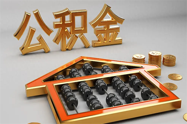 余姚取得不动产证申请公积金贷款（不动产登记证明办理公积金贷款）